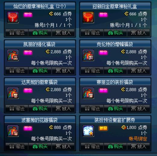 DNF��ϲӭ�»��������ô���_DNF��ϲӭ�»���������ݽ���