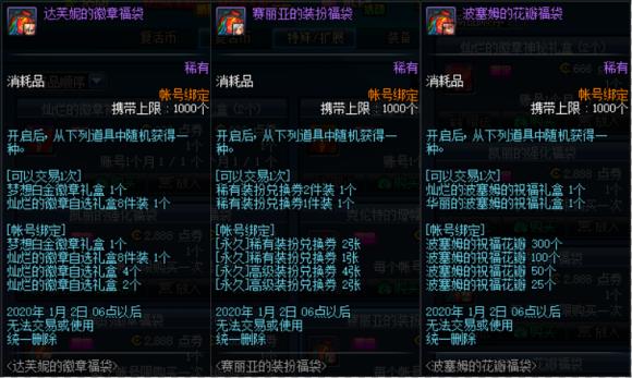 DNF��ϲӭ�»��������ô���_DNF��ϲӭ�»���������ݽ���