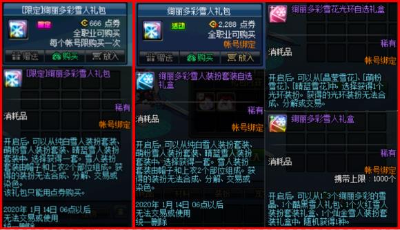 DNFѤ�����ѩ�������ô���_DNFѤ�����ѩ��������ݽ���