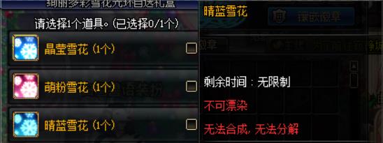 DNFѤ�����ѩ�������ô���_DNFѤ�����ѩ��������ݽ���