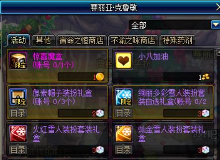 DNFѤ�����ѩ�������ô���_DNFѤ�����ѩ��������ݽ���