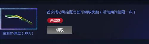 CF斗鱼绑定账号领好礼活动地址_CF斗鱼绑定账号领好礼活动内容奖励