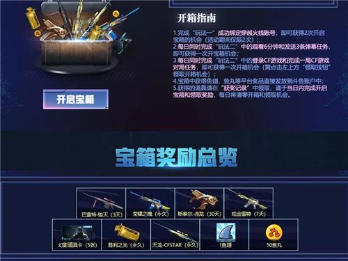 CF������˺��������ַ_CF������˺���������ݽ���