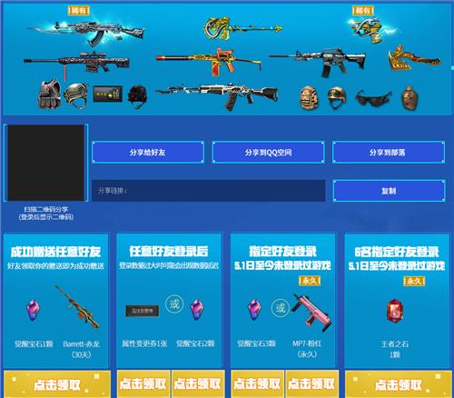 2019CF12月灵狐的约定活动地址_2019CF12月新灵狐的约定活动内容奖励