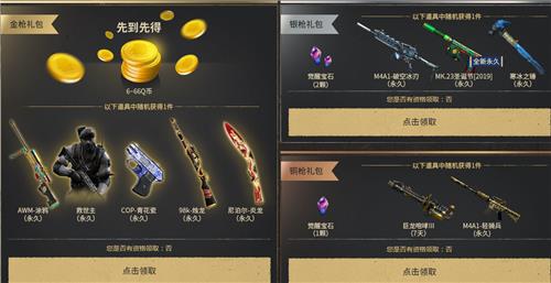 CF2019ʥ������������û��ַ_CF2019ʥ������������û���ݽ���