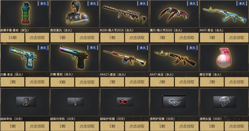 CF2019圣诞节领外服永久活动地址_CF2019圣诞节领外服永久活动内容奖励