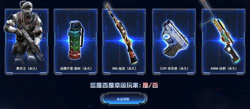 CF送钱啦活动地址_CF送钱啦活动内容奖励