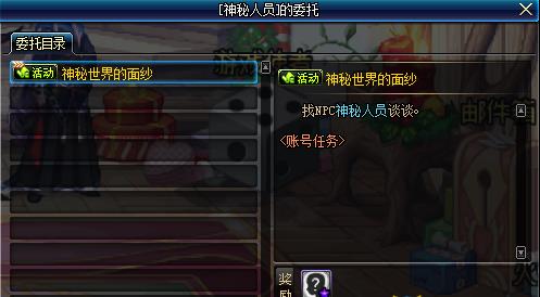 DNF神秘人员在哪找_DNF神秘人员刷新位置一览