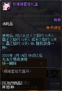 DNF2020�������޻�ϲ������ݽ���_DNF2020�������޻�ϲ�������