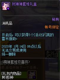 DNF2020�������޻�ϲ������ݽ���_DNF2020�������޻�ϲ�������