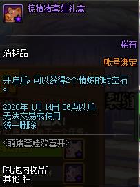 DNF2020�������޻�ϲ������ݽ���_DNF2020�������޻�ϲ�������