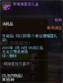 DNF2020�������޻�ϲ������ݽ���_DNF2020�������޻�ϲ�������