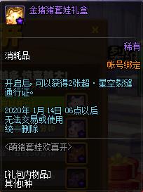 DNF2020�������޻�ϲ������ݽ���_DNF2020�������޻�ϲ�������