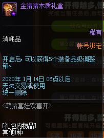 DNF2020�������޻�ϲ������ݽ���_DNF2020�������޻�ϲ�������