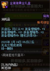 DNF2020�������޻�ϲ������ݽ���_DNF2020�������޻�ϲ�������