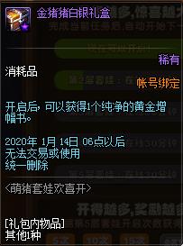 DNF2020�������޻�ϲ������ݽ���_DNF2020�������޻�ϲ�������