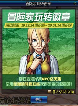 DNFð�ռ���ת���»���ݽ���_DNFð�ռ���ת���»����