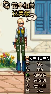 DNFð�ռ���ת���»���ݽ���_DNFð�ռ���ת���»����