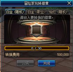 DNFð�ռ���ת���»���ݽ���_DNFð�ռ���ת���»����