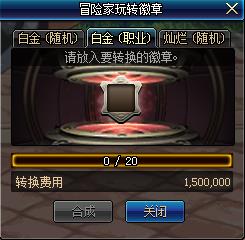 DNFð�ռ���ת���»���ݽ���_DNFð�ռ���ת���»����