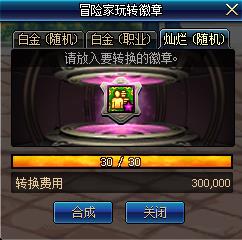 DNFð�ռ���ת���»���ݽ���_DNFð�ռ���ת���»����