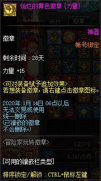 DNFð�ռ���ת���»���ݽ���_DNFð�ռ���ת���»����