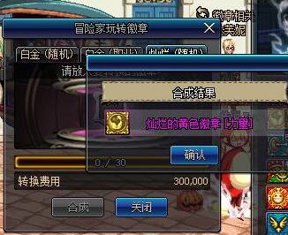 DNFð�ռ���ת���»���ݽ���_DNFð�ռ���ת���»����