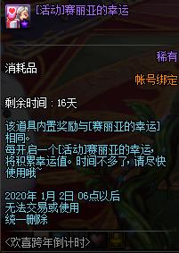 DNF2020��ϲ���굹��ʱ����ݽ���_DNF2020��ϲ���굹��ʱ���ַ