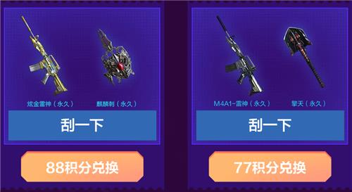 2019CF12月刮刮卡活动地址_CF12月刮刮卡3.0活动内容奖励