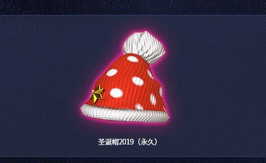 CF圣诞帽2019如何获得_CF圣诞帽2019获得方法