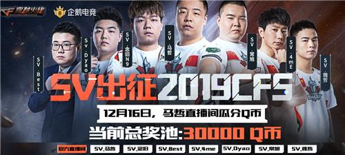 SV����2019CFS�齱���ַ_SV����2019CFS�齱����ݽ���