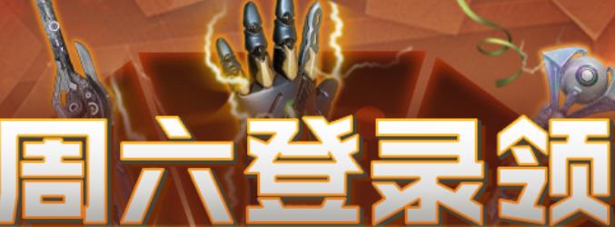 逆战11月7日登陆领豪礼活动_逆战11月7日登陆领豪礼活动地址