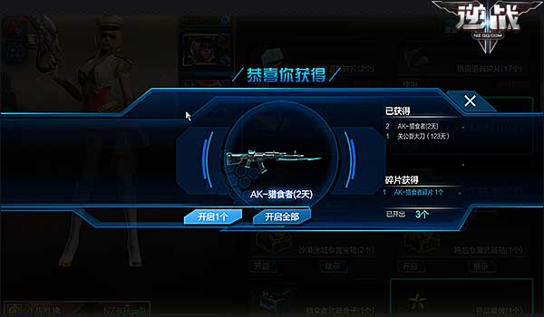 ��սAK-��ʳ��������ô���_��ս��ʳ�߻�÷�ʽ����