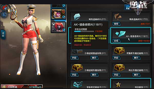 ��սAK-��ʳ��������ô���_��ս��ʳ�߻�÷�ʽ����