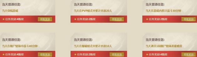 逆战王牌赏金令星星怎么快速得_逆战王牌赏金令星星抽奖技巧介绍