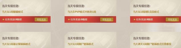 逆战王牌赏金令星星怎么快速得_逆战王牌赏金令星星抽奖技巧介绍