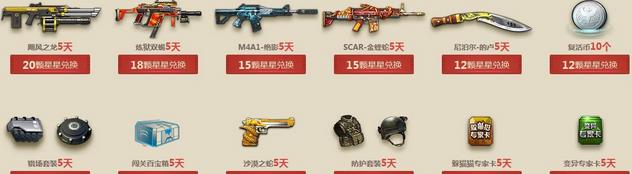 逆战王牌赏金令星星怎么快速得_逆战王牌赏金令星星抽奖技巧介绍