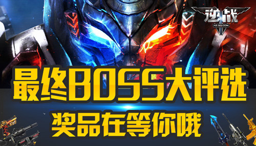 ��ս����BOSS����ѡ���⻥���_��ս����BOSS����ѡ���⻥�����ַ