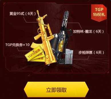 ��սTGP����������ӣ֮�л��ַ_��ս��սӣ֮�Ȼ�Ա�ͺ����Q�һ