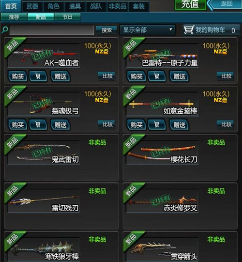 ��սak-��Ѫ�߶���Ǯ_��ս������ak-��Ѫ�����Խ���