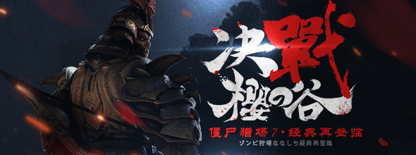 ��ս��Ƭ�ϳ�ΪʲôҪ����_��ս��Ƭ�ϳ����ý���