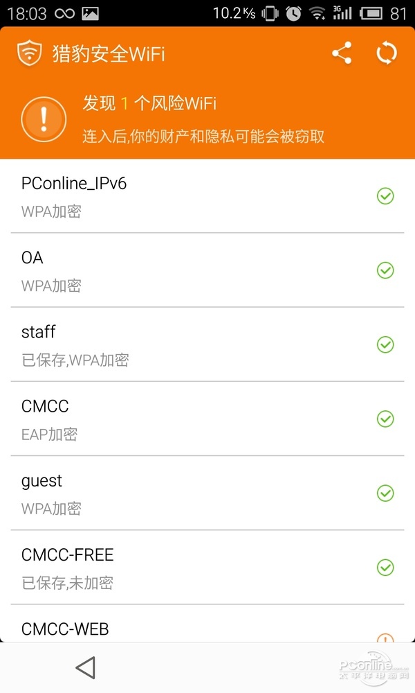 1���ж����WIFI��ȫ�ԣ����Ա���ȫWIFI