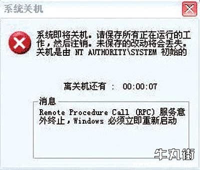 史上最牛的10大计算机病毒