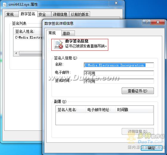 ��������:Duqu������Windows�ں�©������