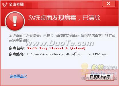 ��ɽ���ԣ����������������֣�Stuxnet���Ѵ����ҹ�