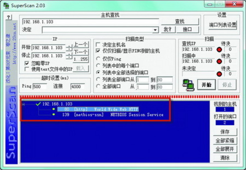 �˿�ɨ�� ��ϸIP���ֹ���֮ɨ���̽