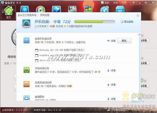 ˭�������ϵͳ����ɽ��ʿ�������������