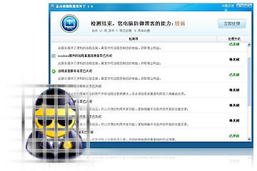 金山毒霸2011 SP7.2正式版公布