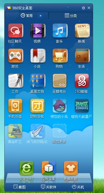 360��ȫ����