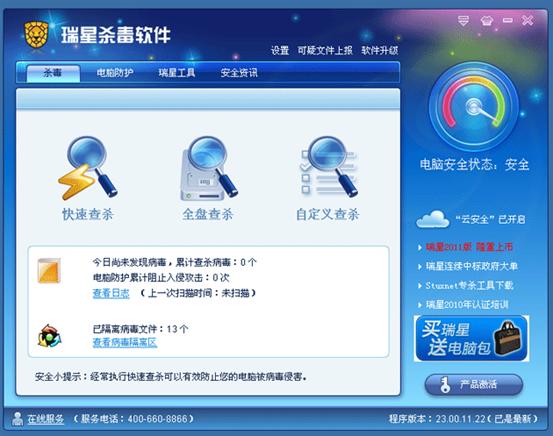 ��ȫ��ѵ�����2011���ʰ波������